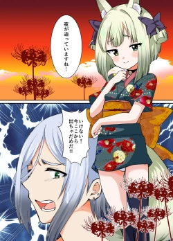 Page 24 of Choroi ne Ookami-chan Girl Meets Femboy