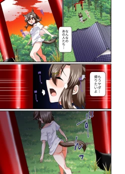 Page 25 of Choroi ne Ookami-chan Girl Meets Femboy