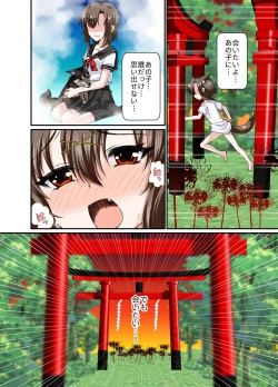 Page 26 of Choroi ne Ookami-chan Girl Meets Femboy