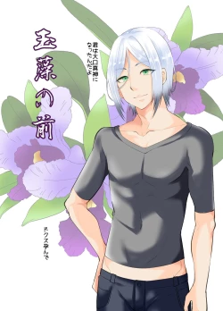 Page 64 of Choroi ne Ookami-chan Girl Meets Femboy