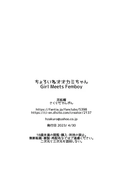 Page 66 of Choroi ne Ookami-chan Girl Meets Femboy