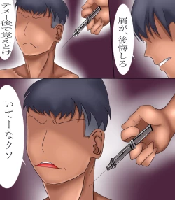 Page 4 of Nyotaika Hou