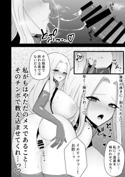 Page 13 of Saimin Nyotabrem