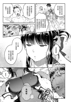 Page 123 of Anata to Gachinko Taiketsu - ANATA TO GACHINKO BATTLE!!!!! | 與你的強棒對決♥