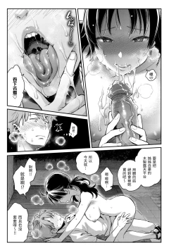 Page 21 of Anata to Gachinko Taiketsu - ANATA TO GACHINKO BATTLE!!!!! | 與你的強棒對決♥