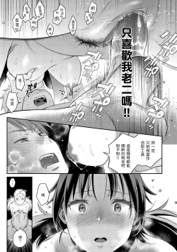 Page 27 of Anata to Gachinko Taiketsu - ANATA TO GACHINKO BATTLE!!!!! | 與你的強棒對決♥
