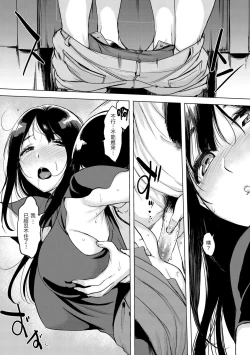 Page 102 of Tsumi Tsukuri na H - The more immoral sex, the more intensely it burns. | 悖德的性愛