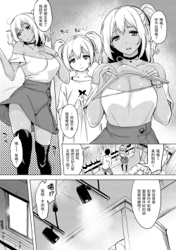 Page 136 of Tsumi Tsukuri na H - The more immoral sex, the more intensely it burns. | 悖德的性愛