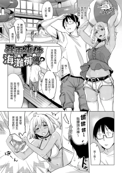 Page 157 of Tsumi Tsukuri na H - The more immoral sex, the more intensely it burns. | 悖德的性愛