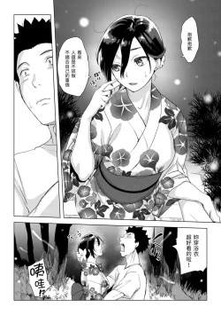 Page 30 of Tsumi Tsukuri na H - The more immoral sex, the more intensely it burns. | 悖德的性愛