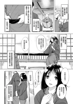 Page 54 of Tsumi Tsukuri na H - The more immoral sex, the more intensely it burns. | 悖德的性愛