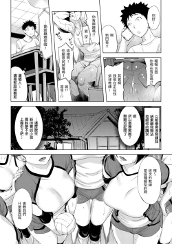 Page 70 of Tsumi Tsukuri na H - The more immoral sex, the more intensely it burns. | 悖德的性愛