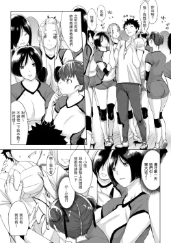 Page 71 of Tsumi Tsukuri na H - The more immoral sex, the more intensely it burns. | 悖德的性愛