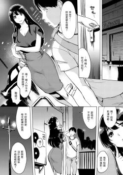 Page 93 of Tsumi Tsukuri na H - The more immoral sex, the more intensely it burns. | 悖德的性愛