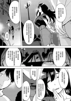 Page 94 of Tsumi Tsukuri na H - The more immoral sex, the more intensely it burns. | 悖德的性愛