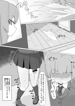 Page 12 of Onee-san to no Koubi ni Hamaru Futa Musume no Hanashi