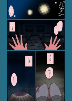 Page 9 of Kono Natsu, Nyotaika Shite Shimau Haibyouin kara Derarenai