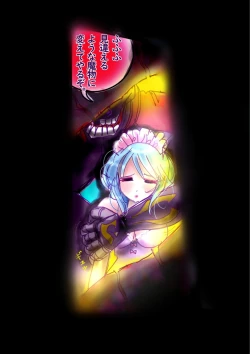 Page 15 of "Kiri to Shizuku"