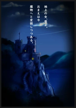 Page 27 of "Kiri to Shizuku"