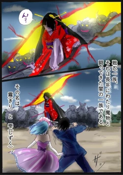 Page 2 of "Kiri to Shizuku"