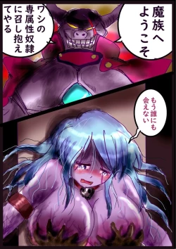 Page 37 of "Kiri to Shizuku"