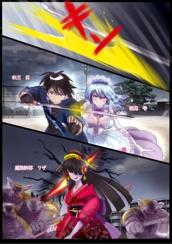 Page 3 of "Kiri to Shizuku"