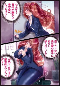 Page 46 of "Kiri to Shizuku"