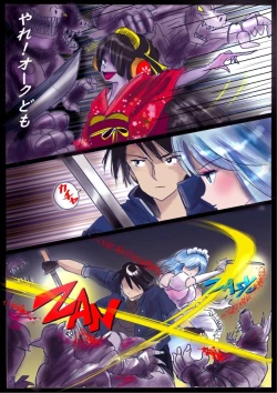 Page 4 of "Kiri to Shizuku"