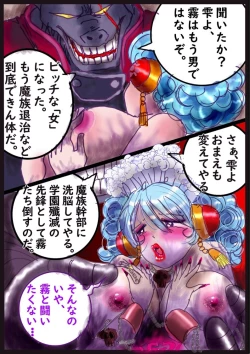 Page 54 of "Kiri to Shizuku"