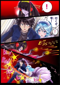 Page 5 of "Kiri to Shizuku"