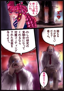 Page 69 of "Kiri to Shizuku"