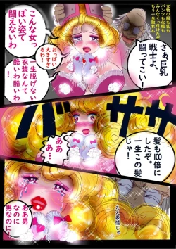 Page 77 of "Kiri to Shizuku"