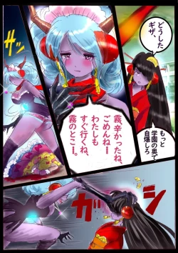 Page 88 of "Kiri to Shizuku"