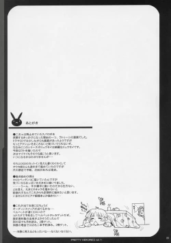 Page 20 of Pretty Heroines Vol. 1