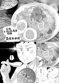 Page 37 of Na, shounen?