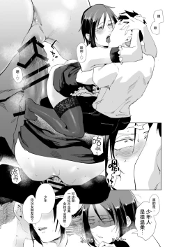 Page 41 of Na, shounen?