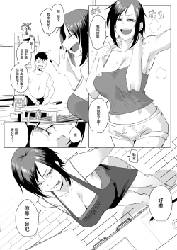 Page 9 of Na, shounen?