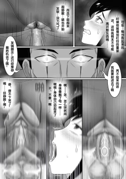 Page 16 of 魔鬼人奸之魔鬼教练