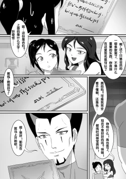Page 7 of 魔鬼人奸之魔鬼教练