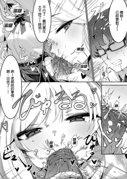 Page 8 of Mutsuki to Futari de.