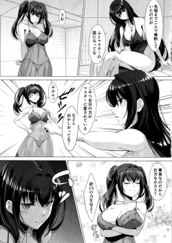 Page 4 of Choice of Fate