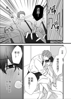 Page 30 of 【銀つき】メス堕ちおとり捜査官/シルバールーン｜雌堕诱饵搜查官 【中国翻译】【dl版】