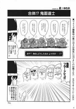 Page 13 of Kimari Monk