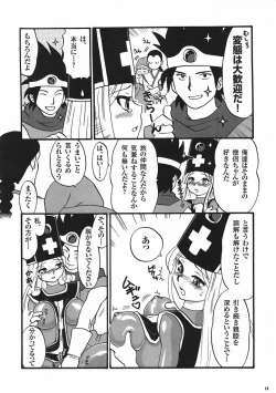 Page 17 of Kimari Monk