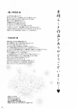 Page 22 of Kimari Monk