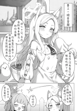 Page 2 of Haramase! Sexy Seia!!  | 怀孕吧! 性感的圣娅!!