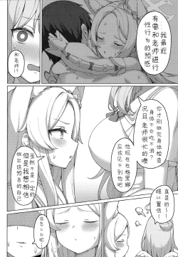 Page 3 of Haramase! Sexy Seia!!  | 怀孕吧! 性感的圣娅!!