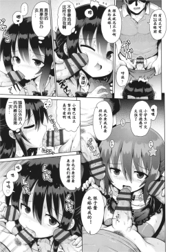 Page 10 of Onegai TSF Epilogue