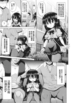 Page 4 of Onegai TSF Epilogue