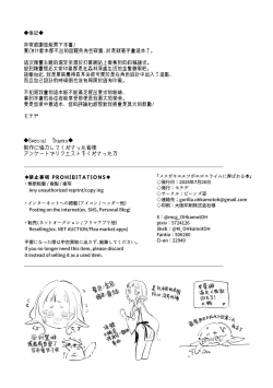 Page 12 of Mesugaki Elf ga Ero Slime ni Moteasobareru hon | 雌小鬼精灵被色色史莱姆玩弄的本